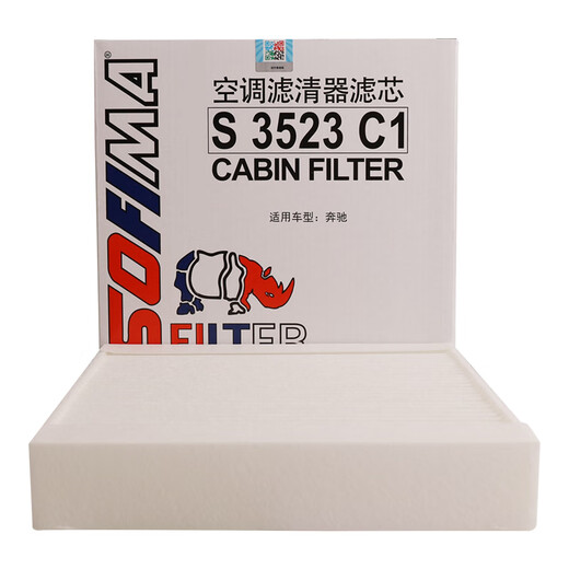 Sofima air conditioning filter element S3523C1 Mercedes-Benz 20-22 GLE400/350/450GLS400/450GLS600 exterior
