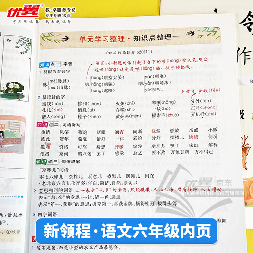 [Brand direct sales] 2025 Qiu Youyi Primary School Xinlingcheng Chinese Mathematics English Grade 1, Grade 2, Grade 3, Grade 4, Grade 5, Grade 6, Volume 1, Grade 2, People's Education Jiangsu Education North Normal University Research Hunan Young Education Science Edition 12345 Grade 1, Grade 1, Grade 1, Grade 1, Grade 1, Grade 1, Grade 1, Grade 1, Grade 1, Grade 1, Grade 1, Grade 1, Grade 1, Grade 1, Grade 1, Grade 1, Grade 1, Grade 1, Grade 1, Grade 1, Grade 1, Grade 1, Grade 1, Grade 1, Grade 1, Grade 1, Grade 1, Grade 1, Grade 1, Grade 1, Grade 1, Grade 1, Grade 1,