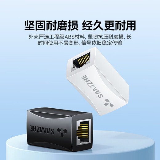 山泽 网线对接头转接头 千兆网络延长连接器转换器 RJ45网口直通头水晶头模块适用5/6/7类网线 10个装