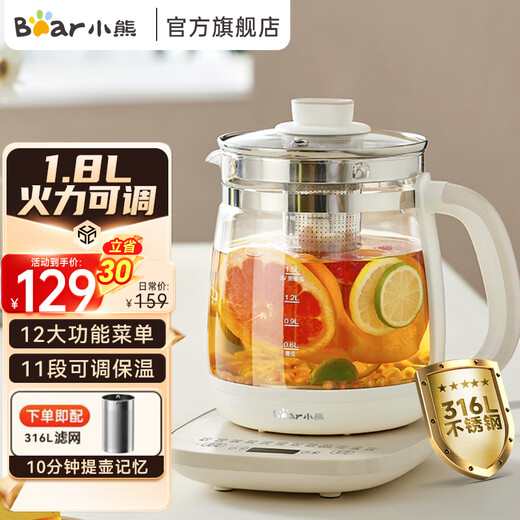 Bear health pot glass 1.8 liter large capacity intelligent teapot flower teapot household multifunctional teapot kettle thermostatic kettle thermal insulation boiling water intelligent electric kettle 316 stainless steel long-term insulation YSH-D18H3 1.8L