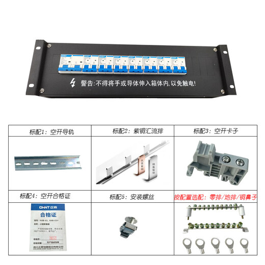 Cabinet power distribution unit box power distribution board module computer room rack-mounted power distribution unit column head cabinet mains UPS configuration 3 one in and six out 3U black box 0x0x0cm