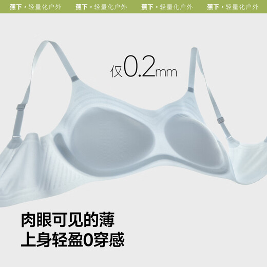 蕉下（beneunder）反重力文胸背扣式内衣无痕轻薄无钢圈聚拢文胸 轻薄透气 25新款