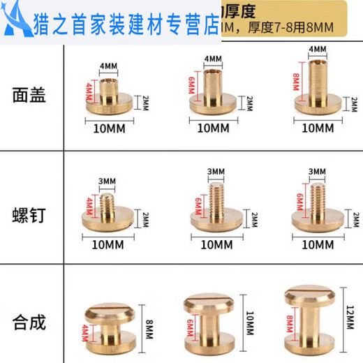 RSRDDY flat head brass screw rivets recipe book binding fixed sub-nails handmade belt luggage hardware buckles inner height 4MM-6 set