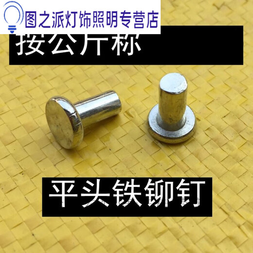 RSRDDYGB109 flat head solid iron rivets galvanized flat head percussion rivets M4M5M6M8 galvanized M*55Jin Jin equal to 0.5kg about 4 pcs