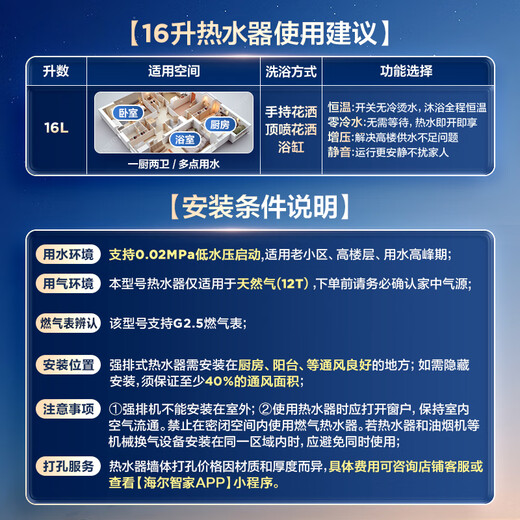 Haier (Haier) dual-cycle KN7S zero cold water 16-liter gas water heater natural gas, 7A first-level constant temperature throughout, TSI booster 200% first-level silent, 15% national subsidy