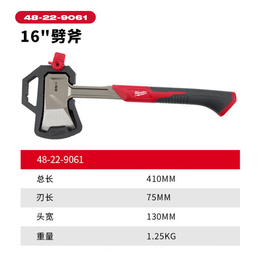 Miwaki splitting ax woodworking ax firewood ax carpenter blade ax tree chopping ax firewood ax outdoor gardening 16 (41CM) splitting ax 48-22-9061