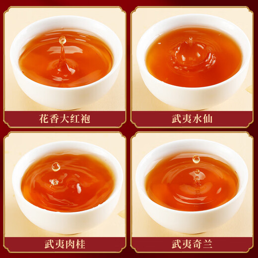 茶满纪乌龙茶 武夷岩茶 大红袍肉桂水仙奇兰 500g茶叶节日礼盒送礼