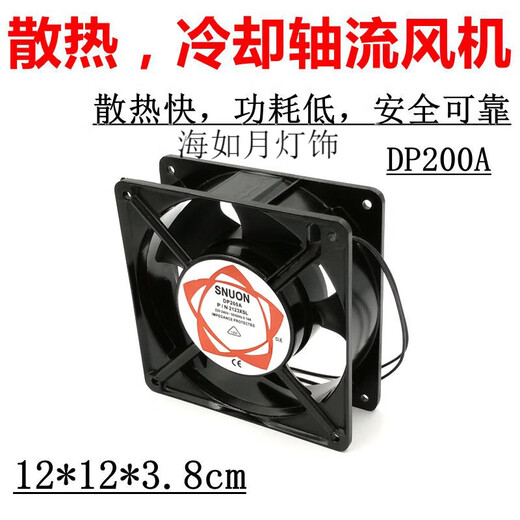 SUMO 12038 Ventilador de enfriamiento 220V Ventilador pequeño industrial 12 cm Small KTV Gabinete Chassis Fan Distribution Box de 12 cm de ventilador + red dual sin enchufe