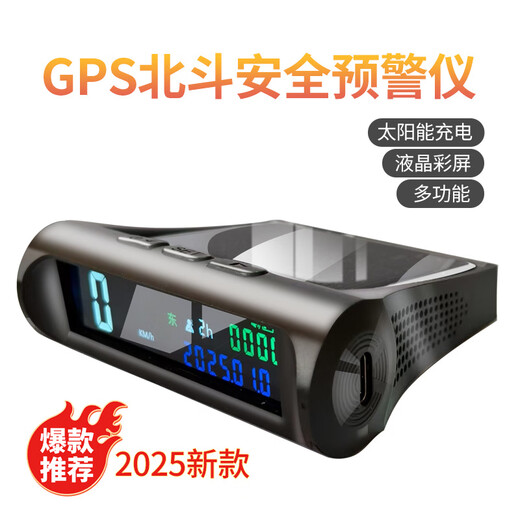 2025 new car solar electronic dog speed measuring Beidou wireless safety warning device HUD head-up display 2025 new wireless solar electronic dog