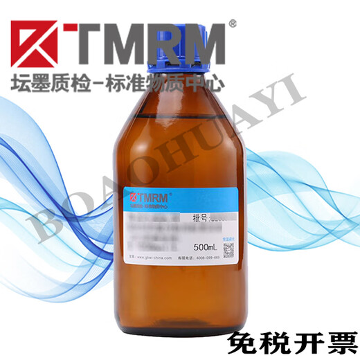 Tan ink quality inspection/potassium solution standard material in water 1000mg/L 50mL laboratory GBW(E)082776