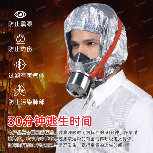 Quxing gas mask fire smoke and smoke mask 3C certified fire escape hotel filter self-rescue respirator TZL30 national standard 3C certified smoke and gas mask