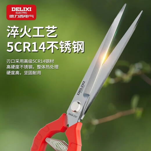 Delixi scissors, fruit shears, gardening pruning shears, fruit and vegetable shears, pepper picking, fruit and vegetable picking tools, fruit branch scissors, Delixi 905 straight head fruit shears (205mm)