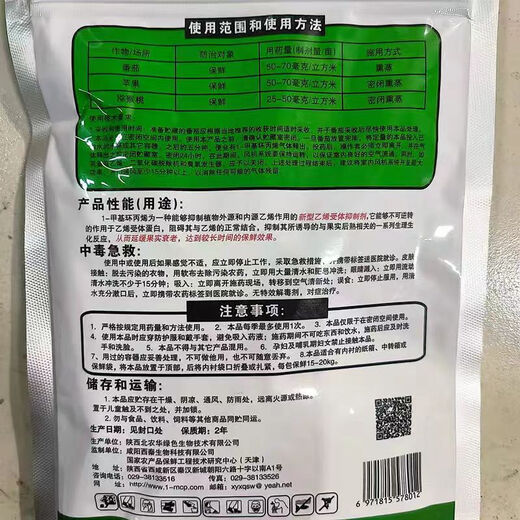 FRESH DOCTOR Fruit and Vegetable Preservative Color-Protective Vegetable and Fruit Anti-Softness Preservative for Apples, Plums, Pears and Persimmons 100g (25 bags in the box)