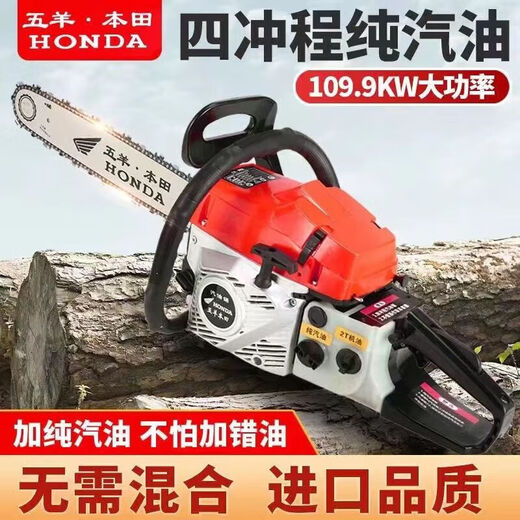 Wuyang Honda imported four-stroke Wuyang Honda gasoline chain saw high-power pure gasoline logging saw oil-saving tree machine imported chain 4 + luxury