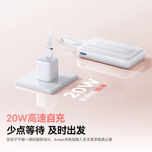 ANKER New 3C certified zoloMFI certified travel power bank comes with dual-wire 20000 mAh large capacity mobile power supply 30W fast charging Android Apple White