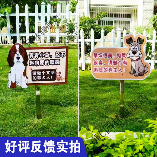 Civilized Dog Breeding Sign Waterproof Lawn Park Greening Flowers Prompt No Dogs Anywhere YQ-39 40x50cm