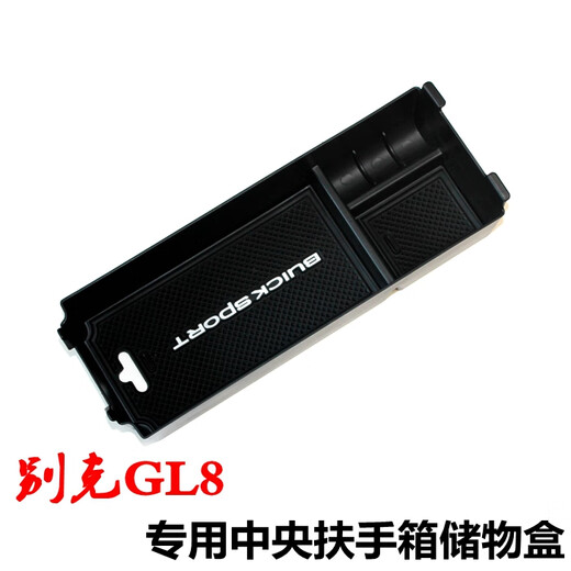 Litian special Buick gl8 handrail box storage box 652T storage box 653T interior accessories 25S modification GL8 25S/28T/Fattouyu Special handrail box