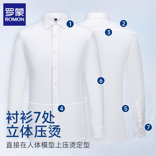 罗蒙（ROMON）长袖衬衫男四季商务休闲男士纯色格子条纹衬衣棉质职业工装白衬衫 6627 41
