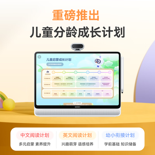 Seewo learning machine W3S children's eye protection learning tablet learning machine early education machine tablet teaching all-in-one machine 16-inch paper-like eye protection screen W3S Gaosi version (8+256G)