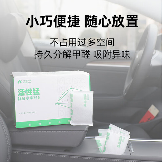 Dad’s review: Long-lasting aldehyde removal, odor-free activated manganese activated carbon, formaldehyde removal, formaldehyde decomposition, new RV interior odor removal, 24 packs/box