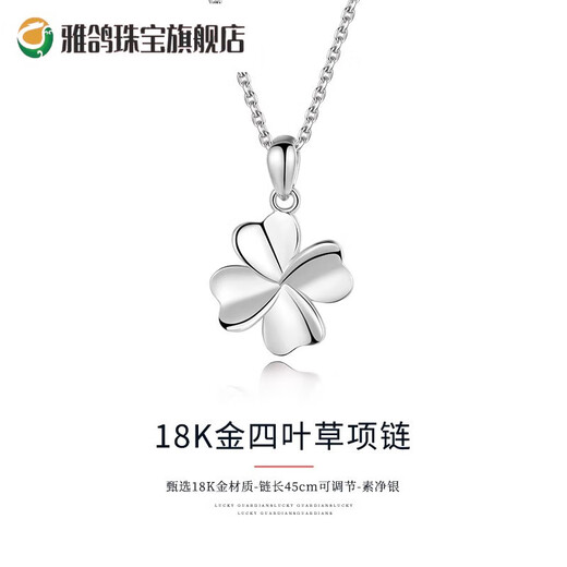 Yage 18K gold four-leaf clover necklace for women platinum new rose gold color gold Chinese Valentine's Day Christmas gift for girlfriend 18K gold four-leaf clover necklace/platinum model/gift gift