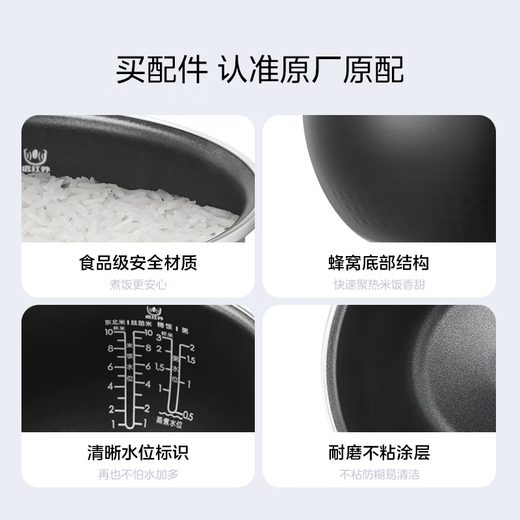 Midea Rice Cooker Inner Bottom Accessories Sweet Sour Sour Iron Kill Rice Cooker Inner Bottom Pot Non-stick Inner Bottom Pot 5L MB-HF50C1-FS/MB-HS5079 Sweet Sour Sour Iron Kill 5L MB-FB50M5-719T