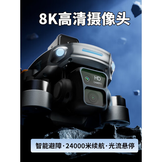 
Botan UAV with remote control obstacle avoidance 24,000 meters long range 8K high-definition aerial photography flight, four electric-6K entry-level version [24,000 meters long range / 360 obstacle avoidance / no