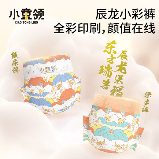 小童领单包小童领辰龙纸尿裤婴儿拉拉裤透气男女宝宝新初生尿不湿学步裤 36片拉拉裤XL码（推荐20-25斤