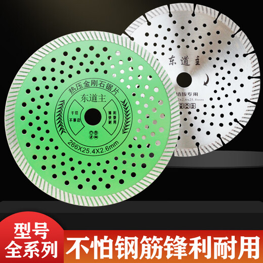 Host host main trunk cutting water cutting ALC wall panel saw blade reinforced concrete saw blade 250/266/272/280/300 255 porous opening corrugated high quality