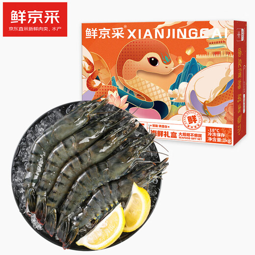 Fresh Jingping Picked Fresh Frozen Large Black Tiger Prawns De-ice Net Weight 2Jin Jin is equal to 0.5kg 31-40 pieces/box Penaeus monodon