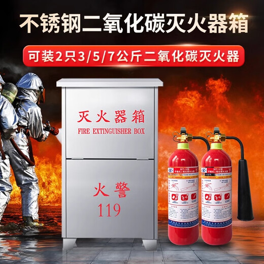 201/304 stainless steel fire extinguisher box 2 pieces fire fighting box 4kg dry powder fire extinguisher special placement box fire fighting equipment capacity 4kg*2 stainless steel fire extinguisher box 304-1.0 empty box
