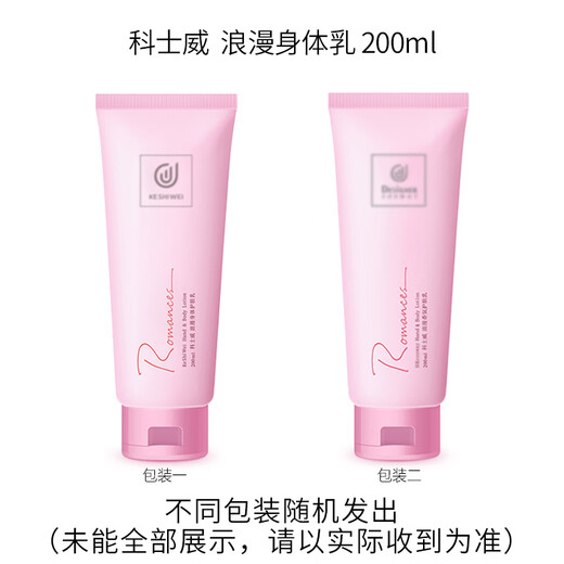 Cosway Romantic Body Lotion Fragrance Body Lotion Body Lotion Moisturizing Lotion Romantic Fragrance Skin Lotion 200ml 2 pcs