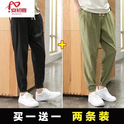 安初夏亚麻休闲裤男夏季宽松束脚阔腿运动薄款大码长裤子男士速干哈伦裤 黑色+卡其色【两条装】 XL 【120-140斤】