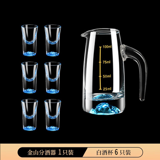 Liuquan Blue Mountain white wine glass creative iceberg crystal glass wine dispenser high-end wine set gift for men to send leaders standard style 1 wine container + 6 white wine glasses