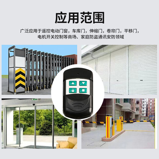 Jin Riman universal electric rolling shutter door remote control 433 key garage doorway remote control copy 433