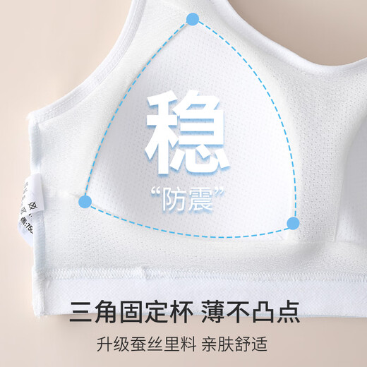 古今（GUJIN）少女文胸2件装夏季薄款运动防震发育期内衣15岁初高中生女童背心