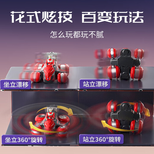 可爱家泰罗奥特曼遥控特技车玩具新款男孩生日礼物礼包系列儿童礼盒 【双控双电】杰克奥特曼-超大号水弹坦克(遥控手柄+