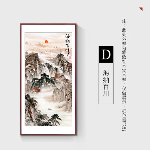 Good wood, the rising sun, hand-painted Mount Tai, sunrise, Chinese painting, entrance hall, central hall hanging painting, decorative painting, ink landscape painting mural, D-Hainan Baichuan, 60*120cm high-definition giclée, elegant walnut solid wood frame, solid wood thin frame