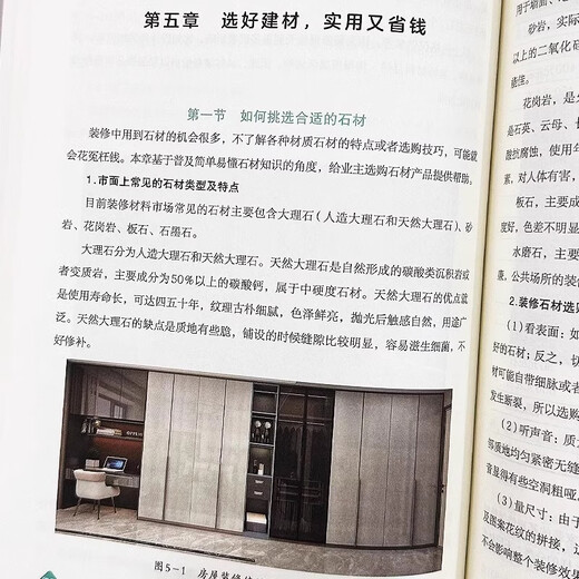 Official and genuine whole-house decoration design and construction. Avoid decoration traps to create a high-quality living environment. A home decoration guide specially created for people with zero basic knowledge. A complete book on interior decoration and construction. House decoration design plan and construction book. Whole-house decoration design and construction.