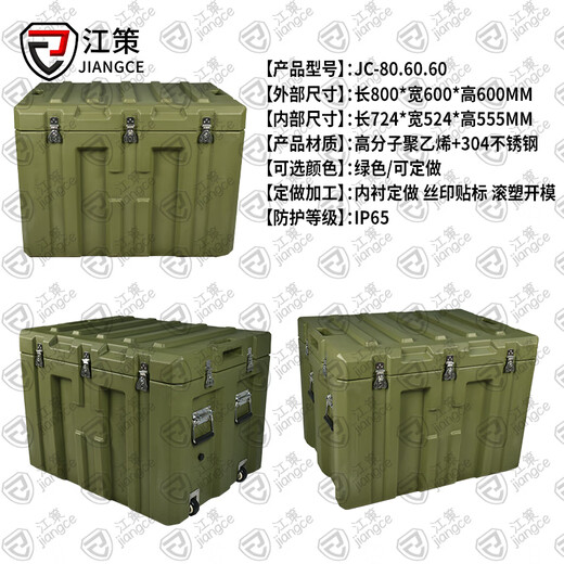 Jiangce rotational molding box 800*600*600mm XTC wheeled storage box equipment equipment box transport box 25 new type