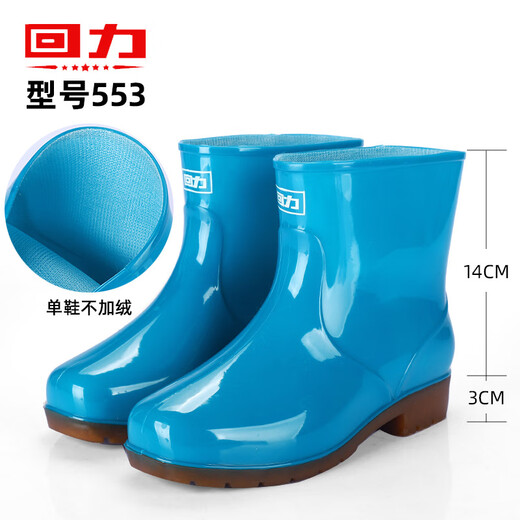 Reli Rain Shoes Botas de lluvia de moda para hombres Cocina al aire libre impermeable impermeable sin deslizamiento HL5575 Negro Reli Rain 557 Short Coil 42