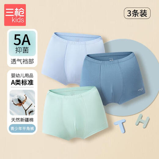 Three-gun children's underwear, large children's pure cotton 5A crotch antibacterial teen boys' boxer pants, combination of 2 and 3 pairs 170