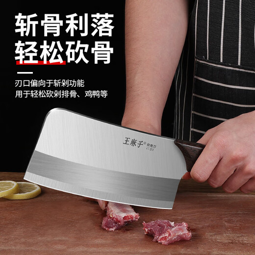 王麻子砍骨刀家用斩骨刀不锈钢菜刀厨房刀具饭店厨师剁骨头