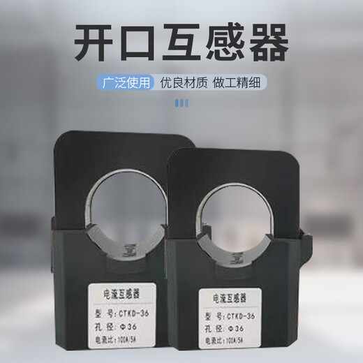 Jinxi Electric Open Transformer KCT-36 200A/5A