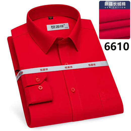 恒源祥高端长袖衬衫男士春秋棉质免烫抗皱商务正装条纹格职业衬衣上衣 白田格子6629 40