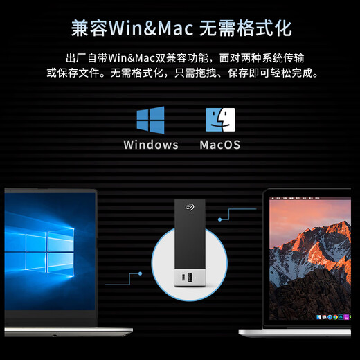 希捷（SEAGATE）桌面移动硬盘8TB USB HUB 3.5英寸 大容量外接存储 兼容MAC 彩绘定制款-沉浸幻界 原厂数据恢复