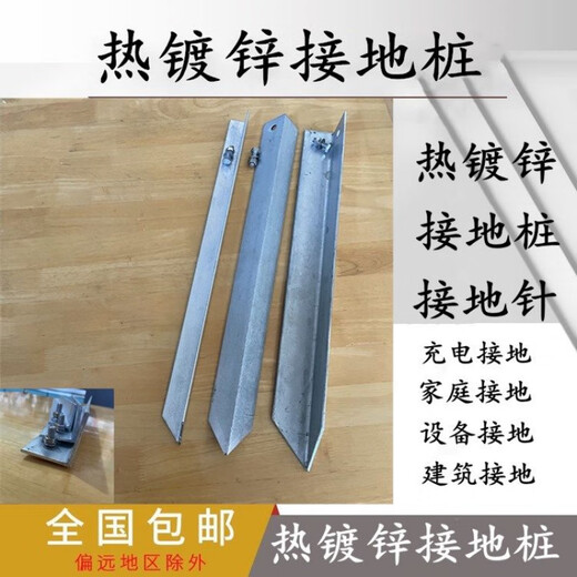 Grounding pile strong and weak current electric box hot-dip galvanized angle iron grounding wire grounding pole lightning protection monitoring grounding rod 4# 1.5m grounding pile thickness 3.3mm