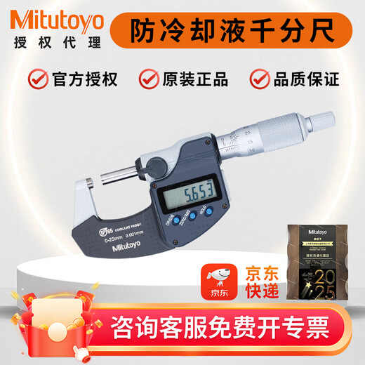 Mitutoyo digital crimp height micrometer clamp with high measurement and precision 342-271-30 0-20/0.001mm/ 3 m
