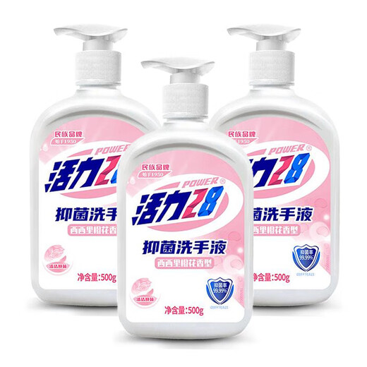 Vitality 28 Hand Sanitizer 500g Travel Wash Set Antibacterial and Fragrance Removing Decontamination Mild Fragrance Skin Care Household Hand Sanitizer Sicilian Orange Blossom 500g*3 bottles (2 pumps)