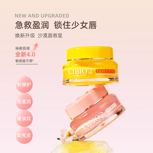 Cibio 2 Xibeo sleeping lip mask lip balm lip oil lip essence lip glaze anti-drying gift for girlfriend's birthday 15g